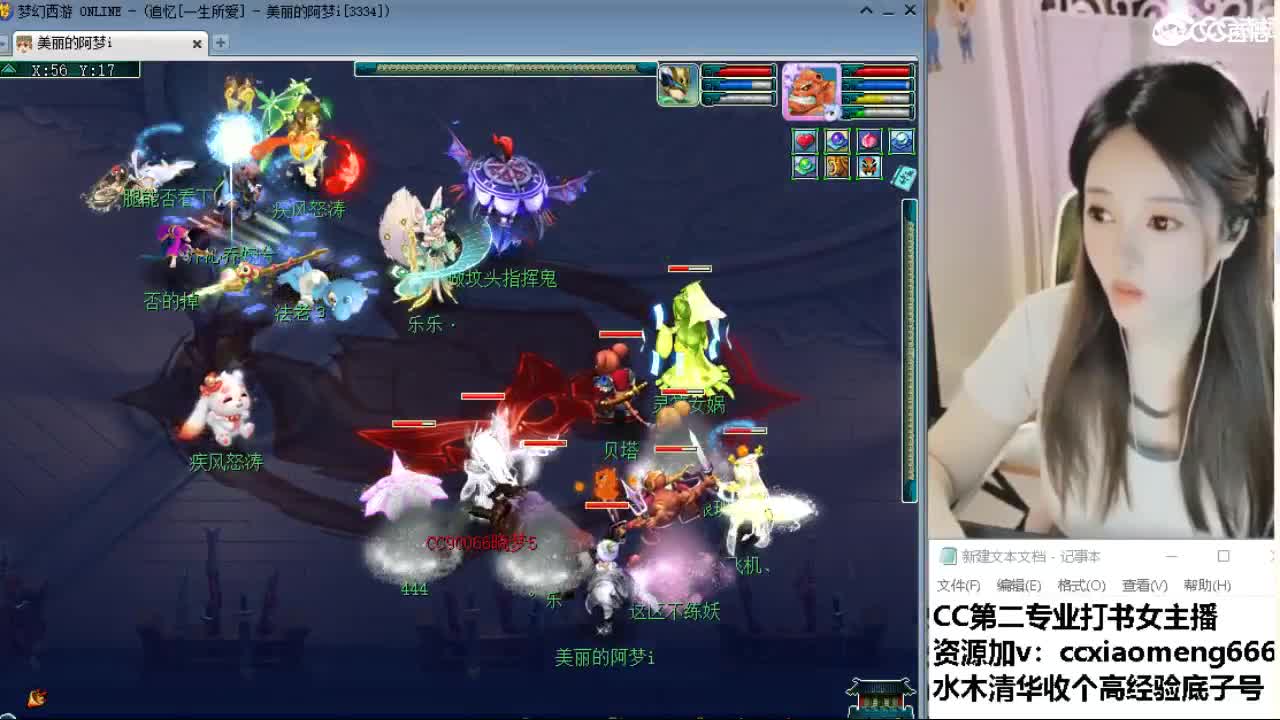 官方推荐打书主播 第10段