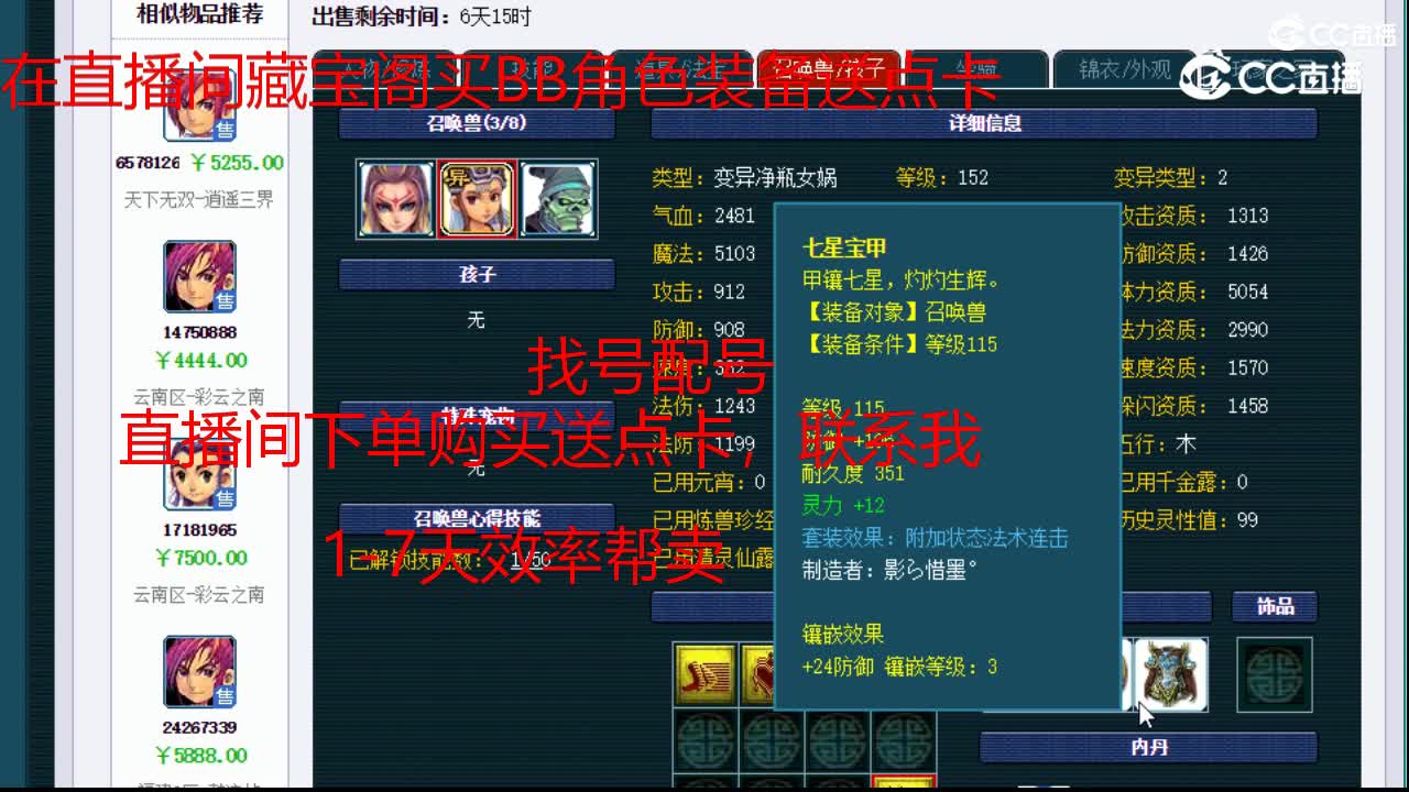 【主播点评】化生寺