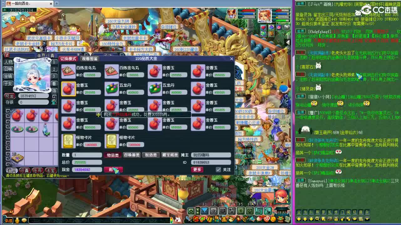 紫禁城剑会解说 第2段