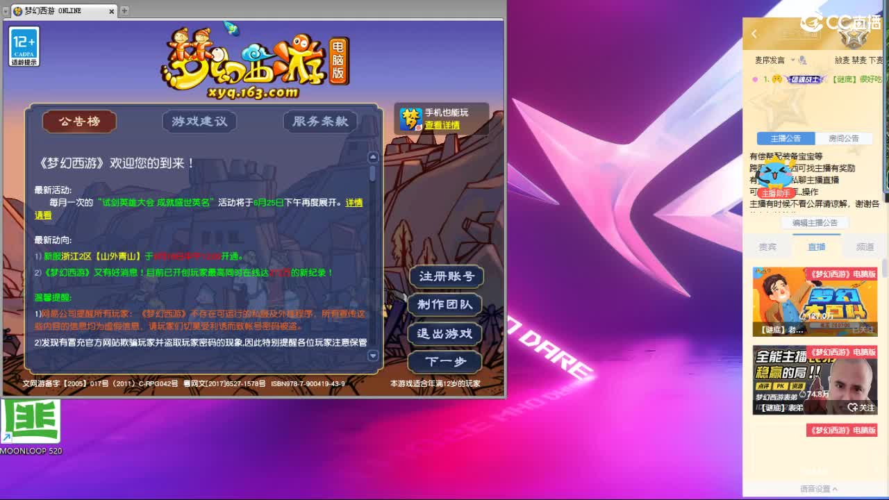 紫禁城剑会解说 第3段