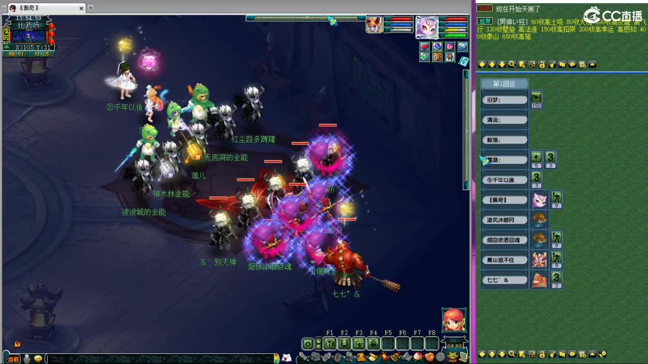 紫禁城剑会解说 第4段