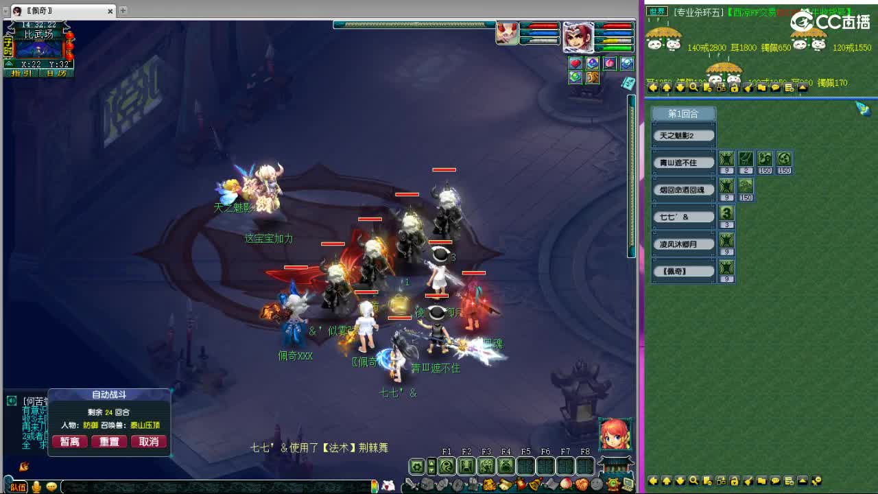 紫禁城剑会解说 第5段