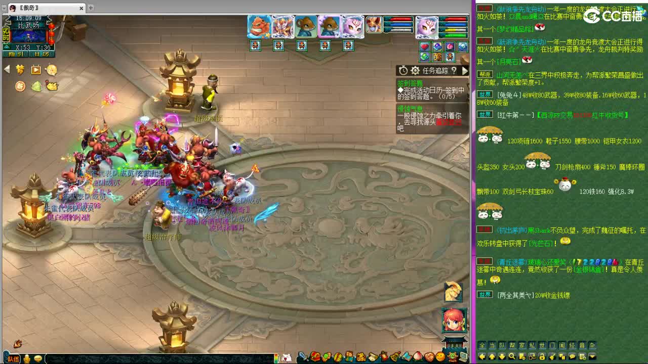 紫禁城剑会解说 第6段