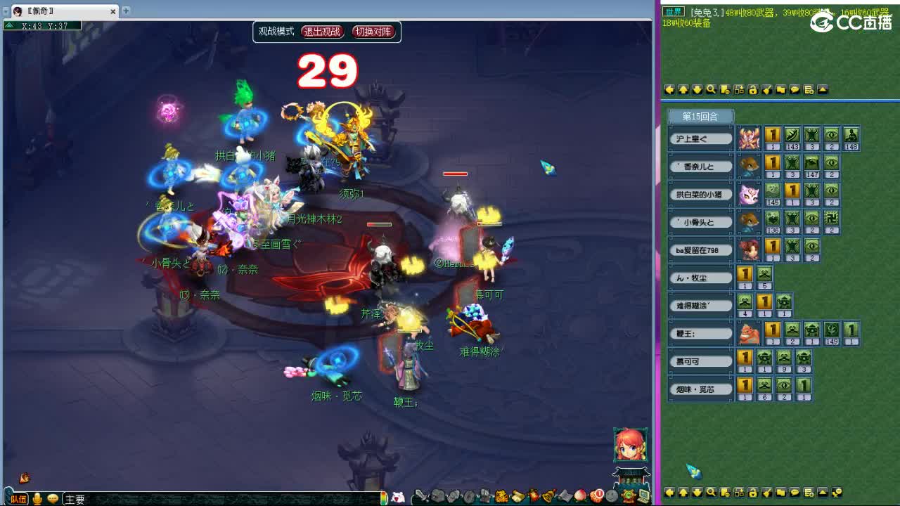 紫禁城剑会解说 第7段