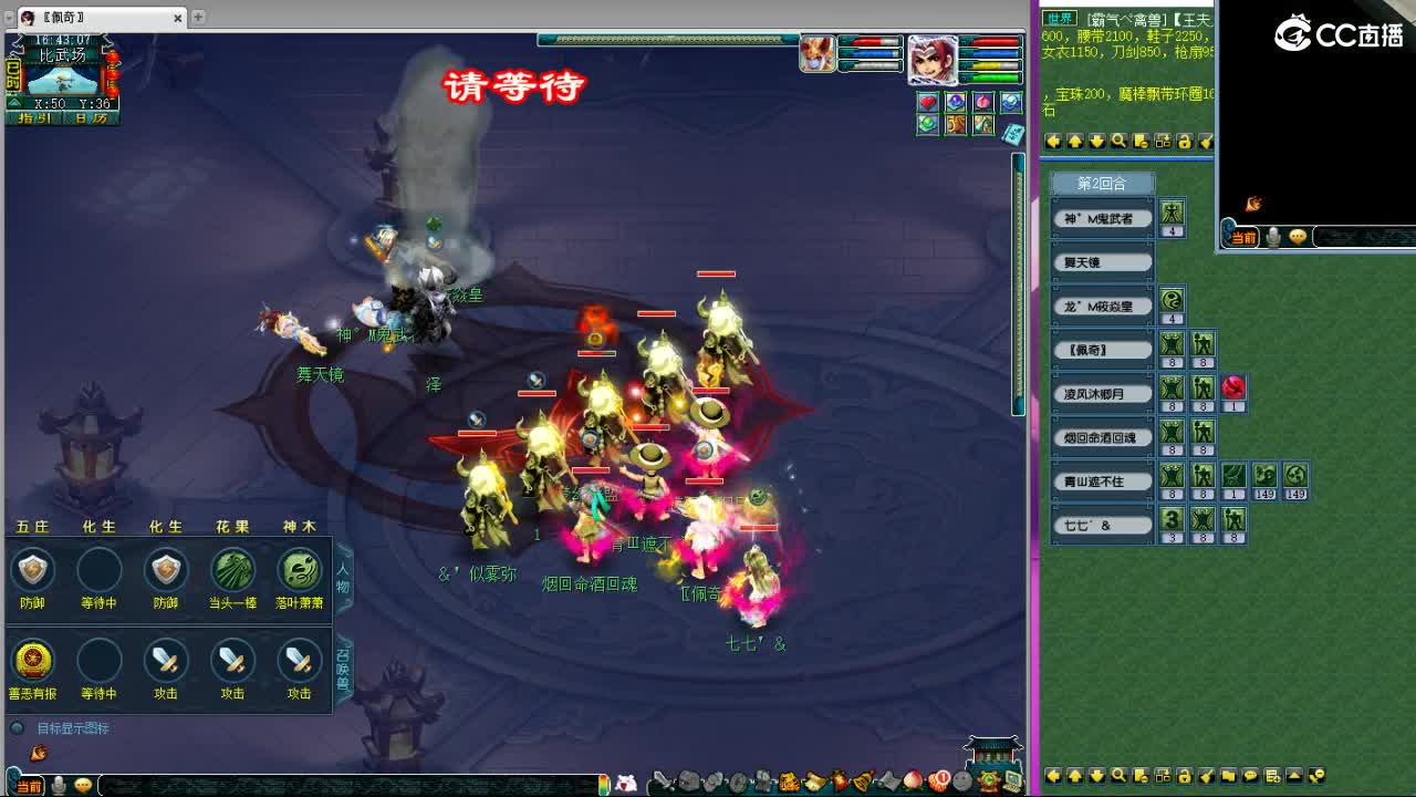 紫禁城剑会解说 第9段