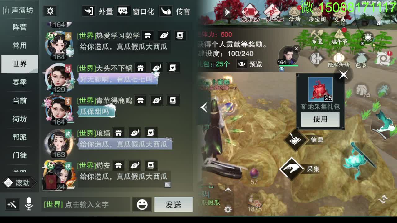 别问 都会 都接 第3段