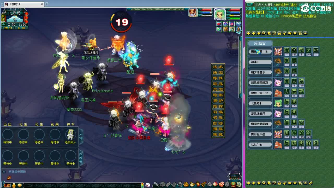 紫禁城剑会解说 第10段