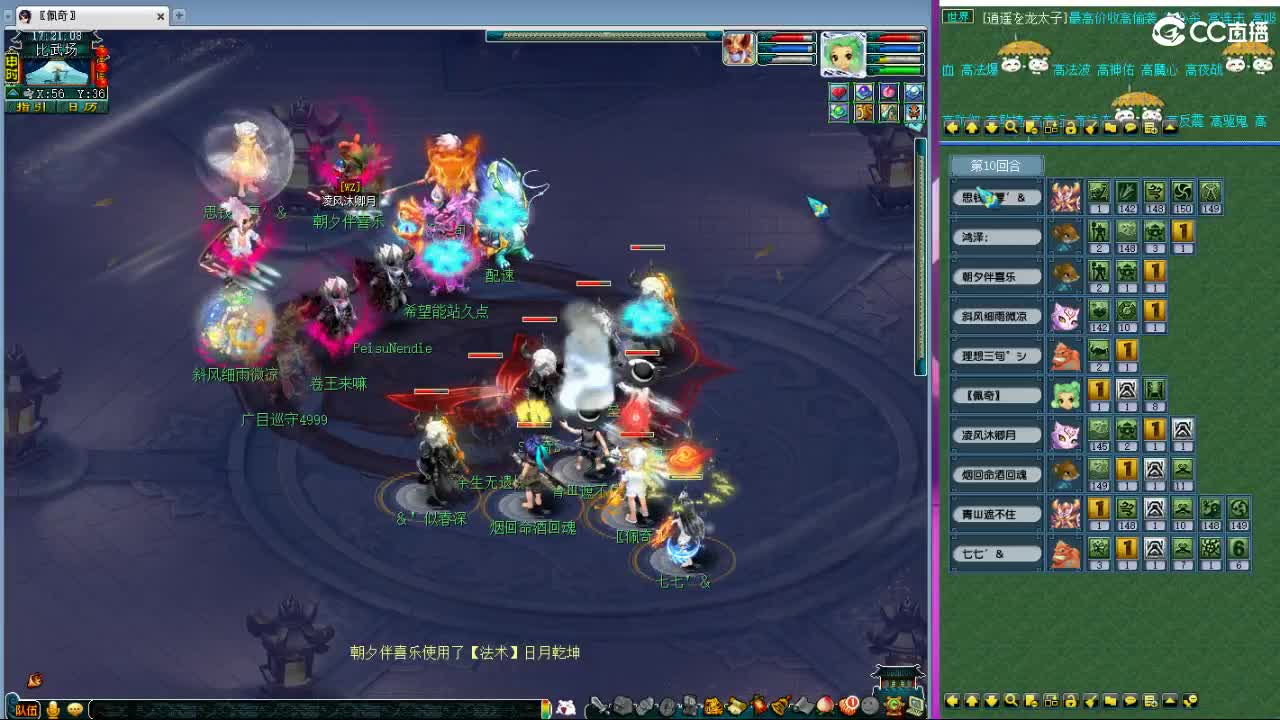 紫禁城剑会解说 第11段