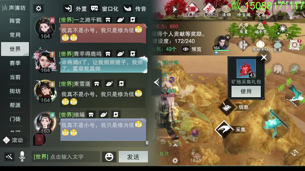 别问 都会 都接 第4段