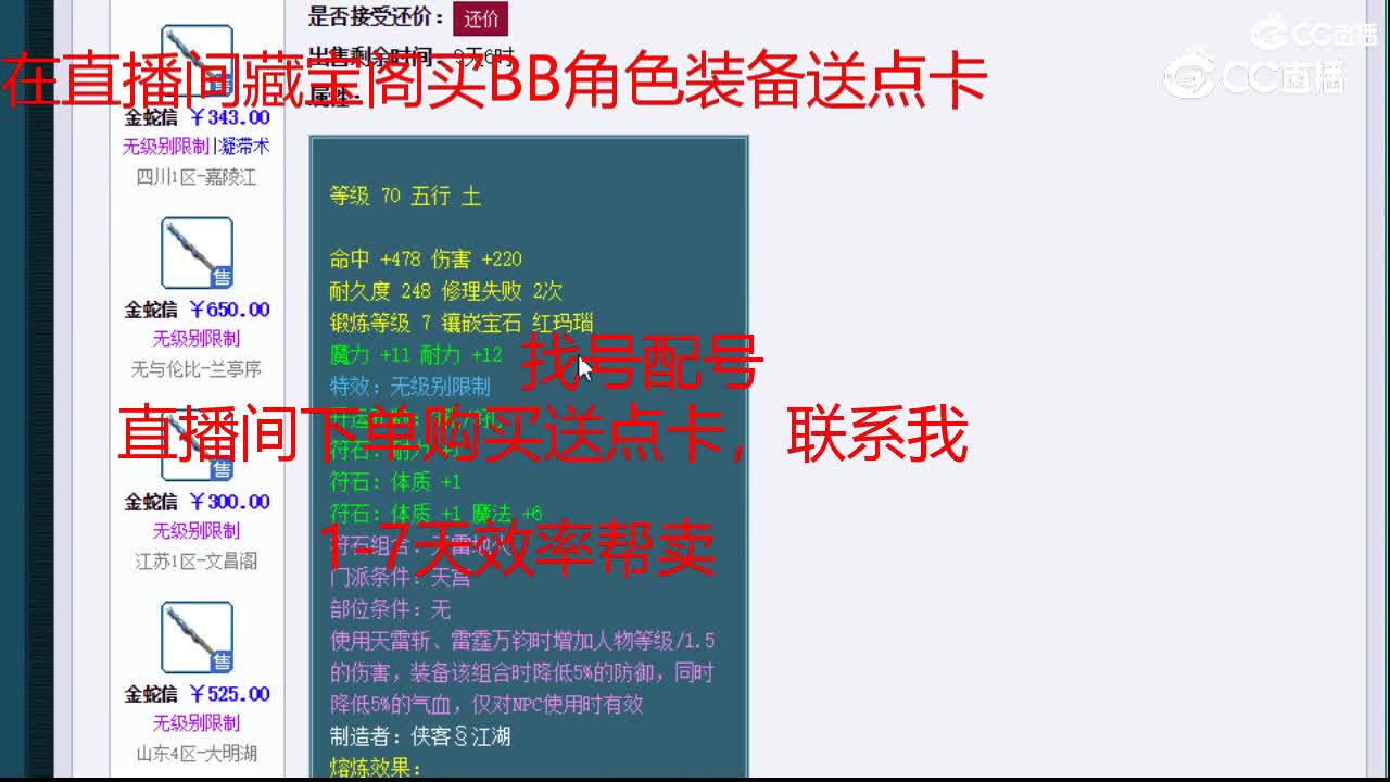 【主播点评】金蛇信