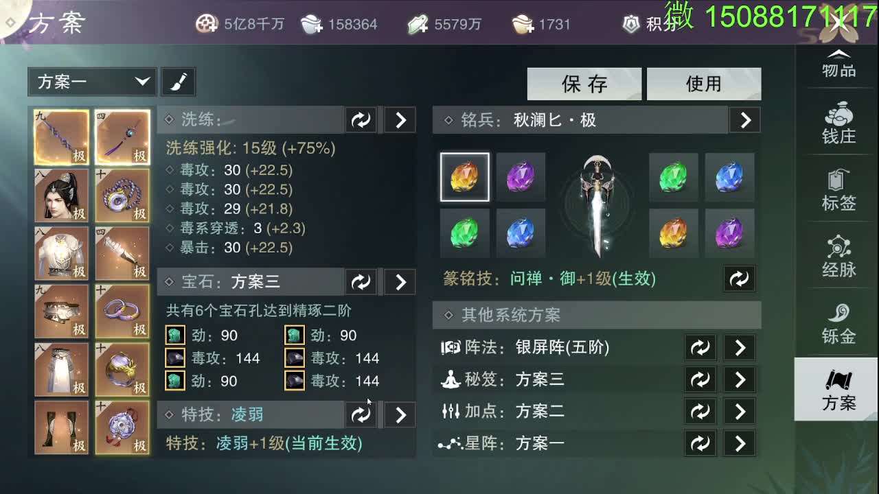 别问 都会 都接 第9段
