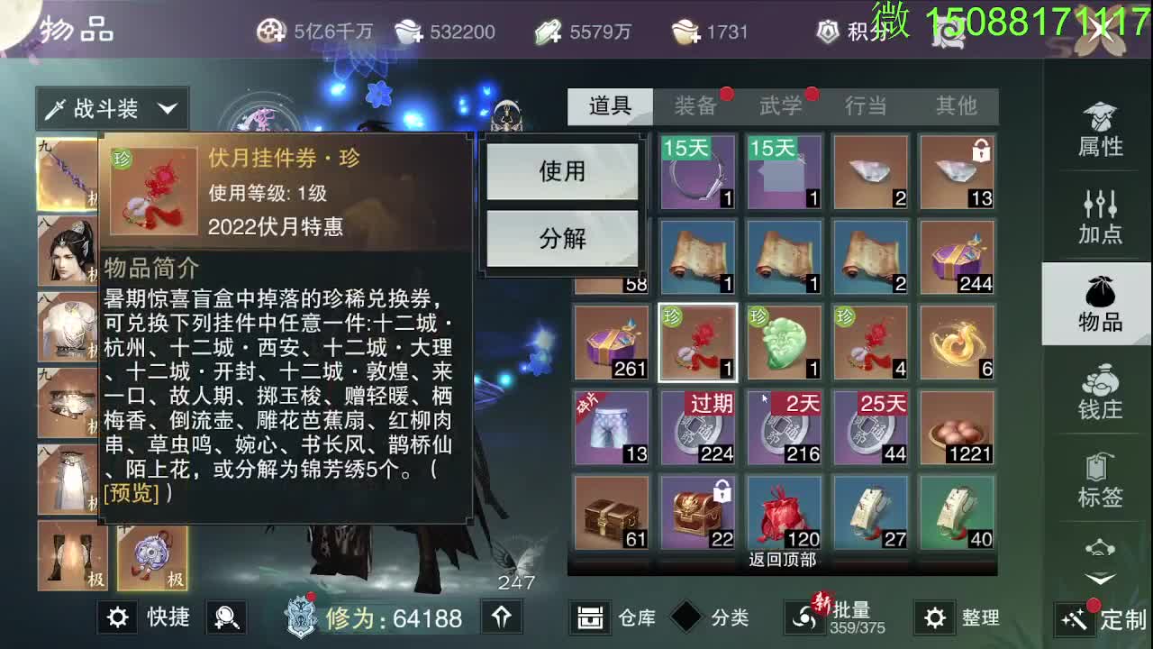 别问 都会 都接 第10段