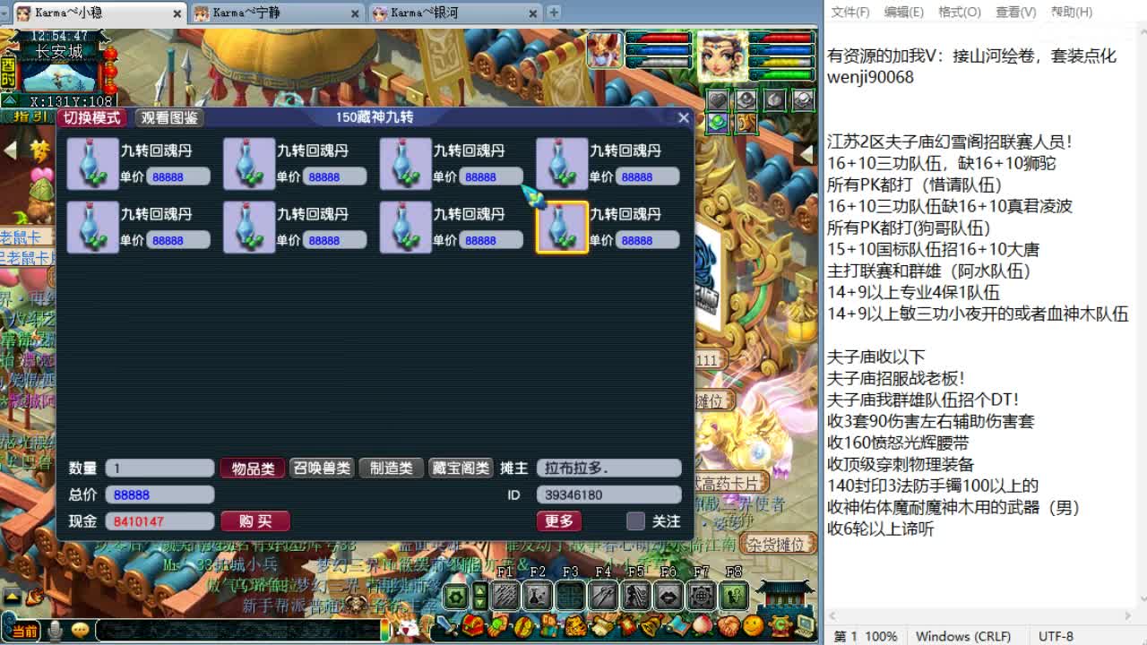 今日比武！ 第2段