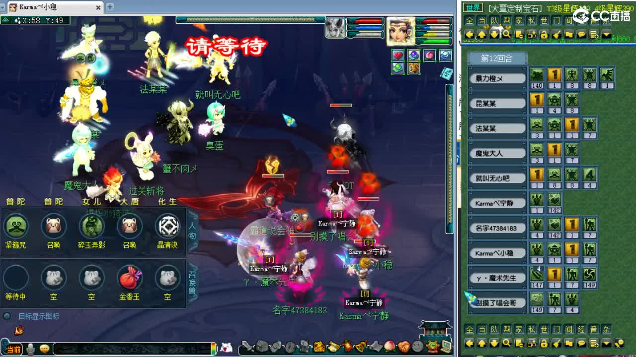 今日比武！ 第4段