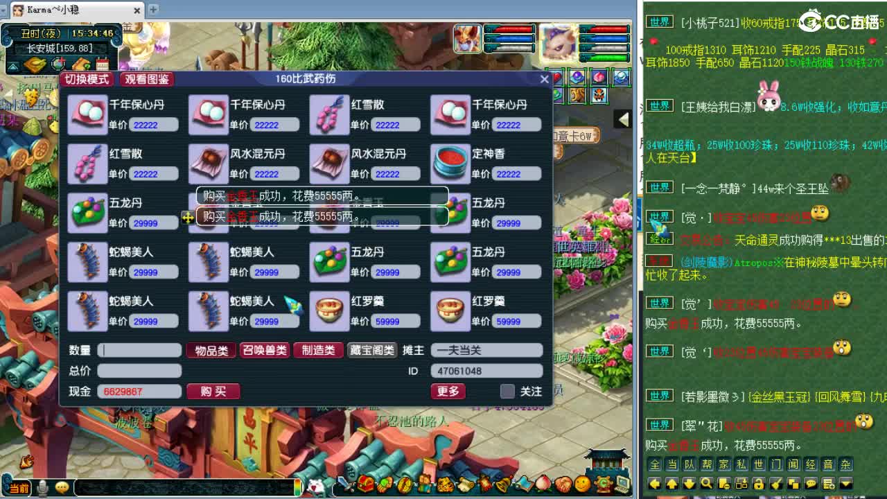 今日比武！ 第7段