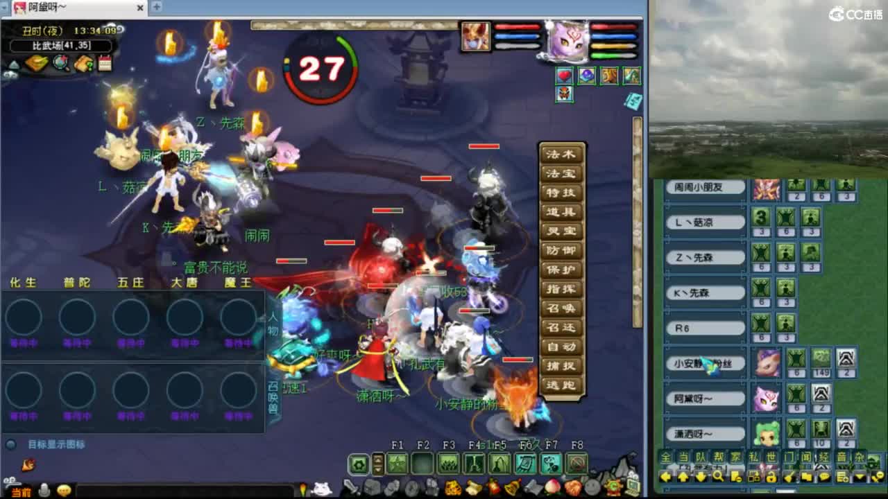 【比武大会】 第2段