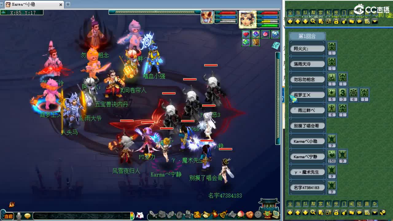 今日比武！ 第8段