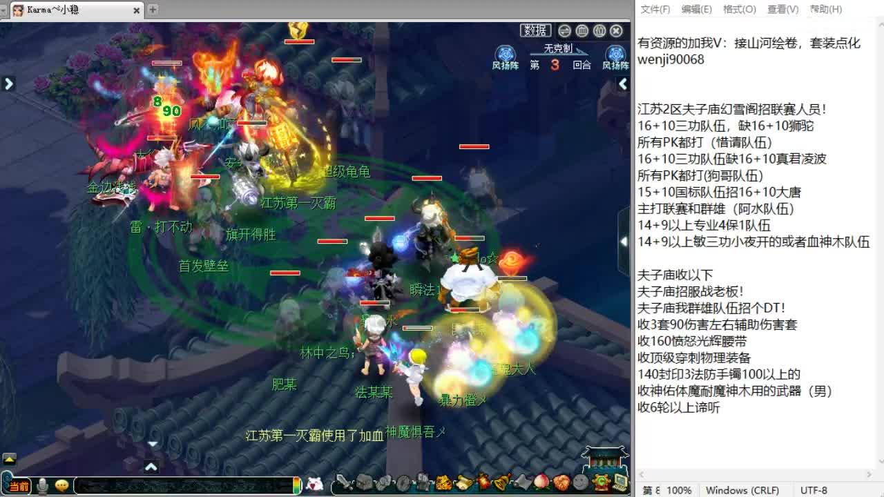 今日比武！ 第11段