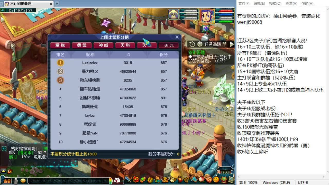 今日比武！ 第12段