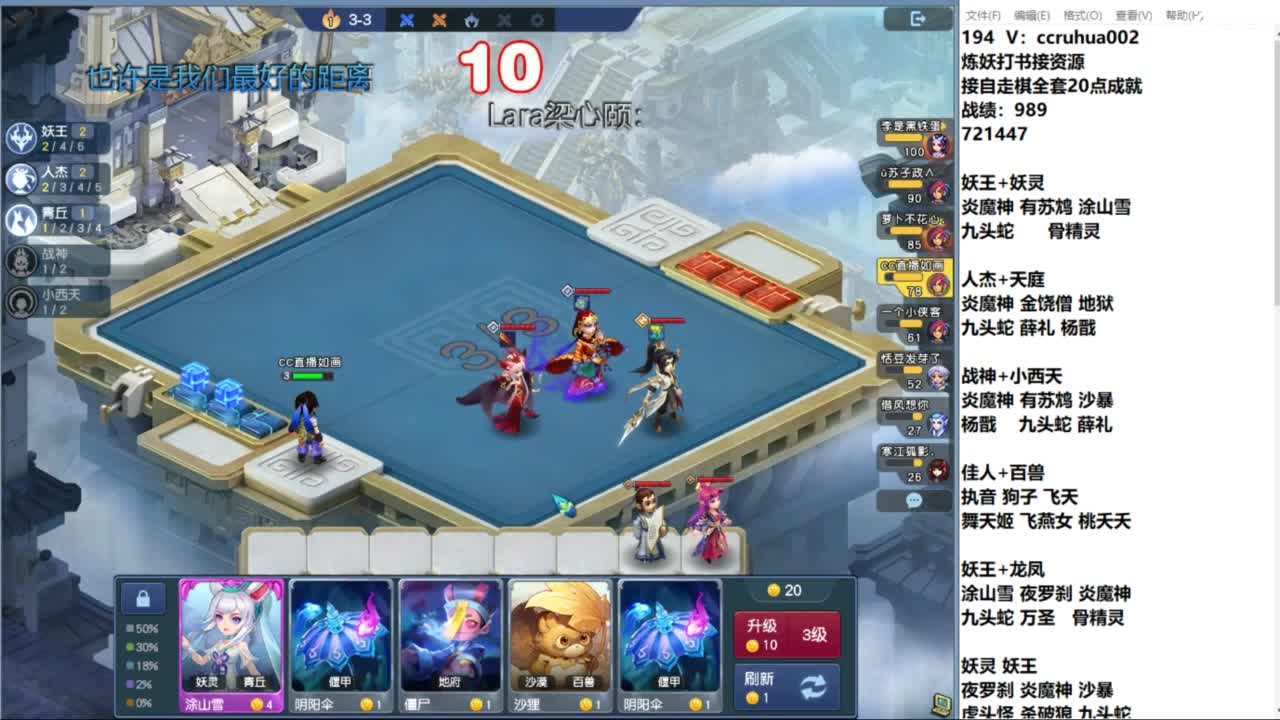 今天完自走棋 第1段