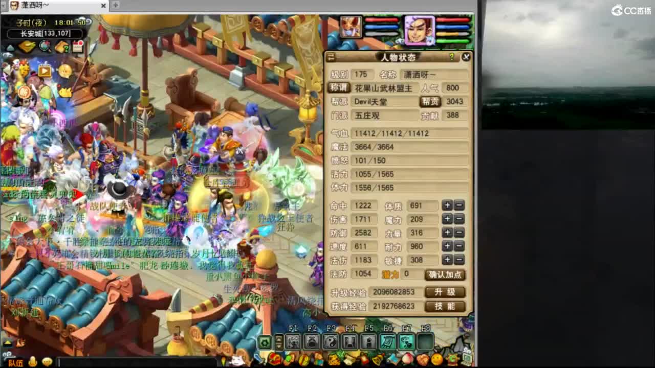 【比武大会】 第11段