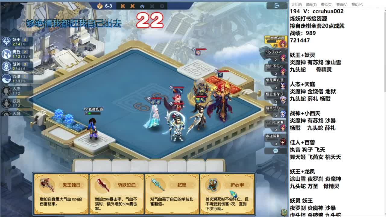 今天完自走棋 第2段