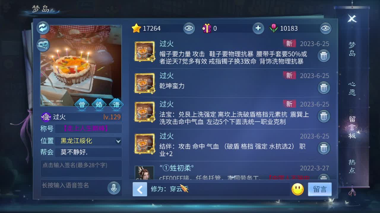 佳话连篇0625 第3段