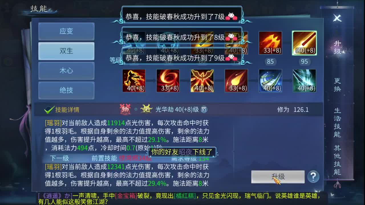 佳话连篇0625 第5段