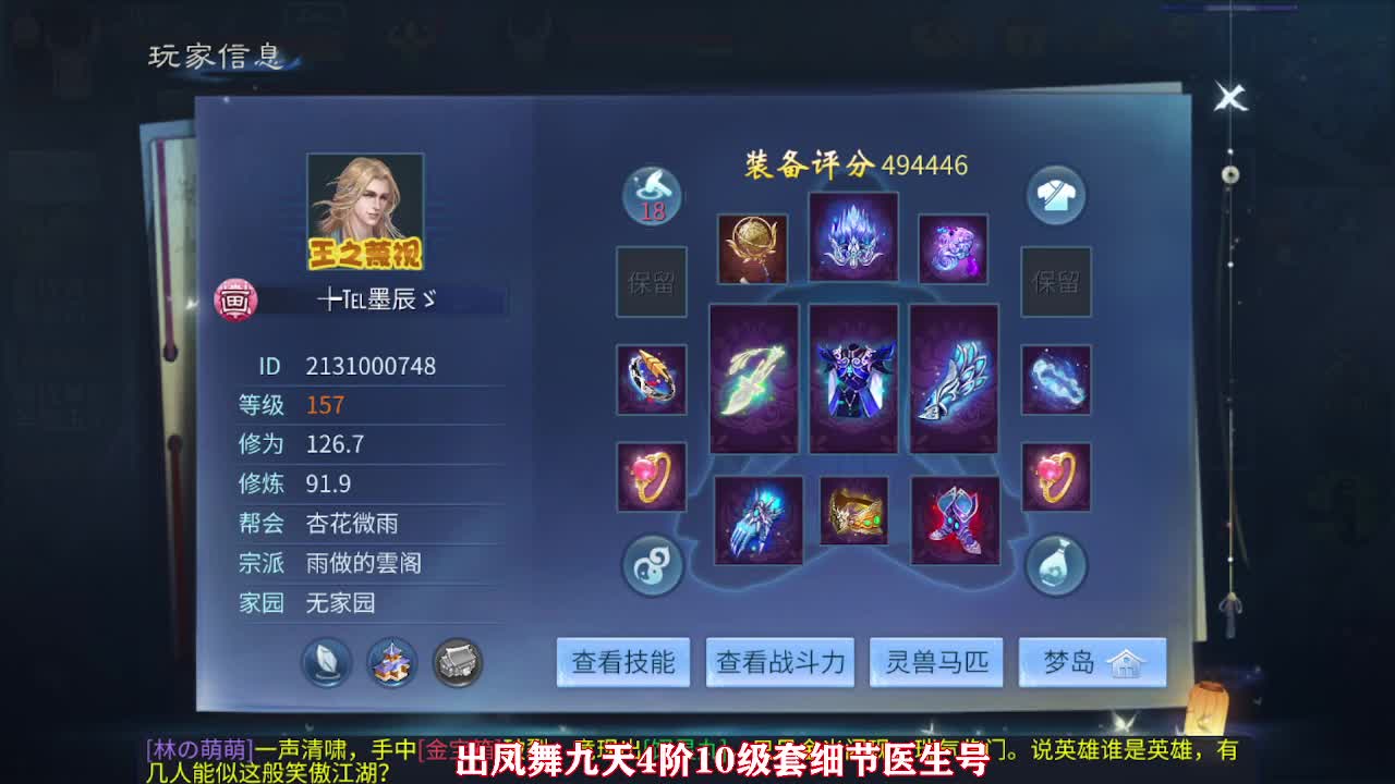 佳话连篇0625 第7段