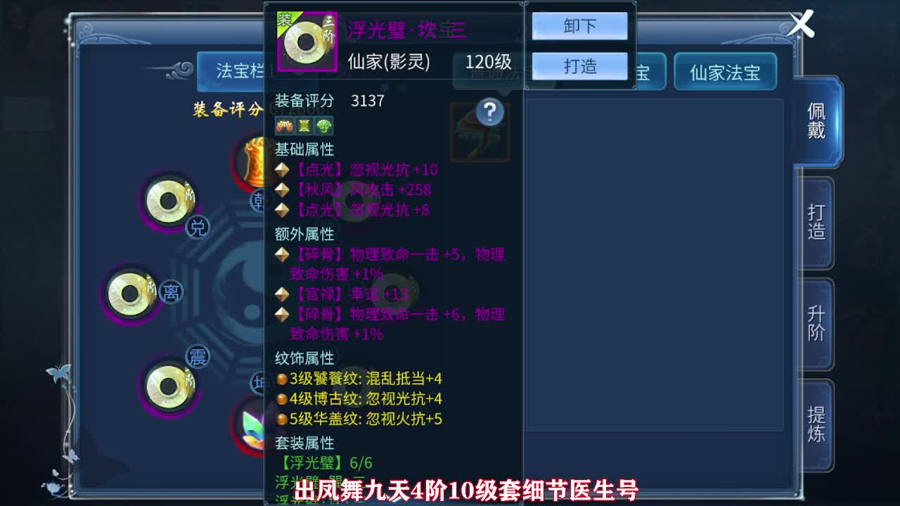 佳话连篇0625 第8段