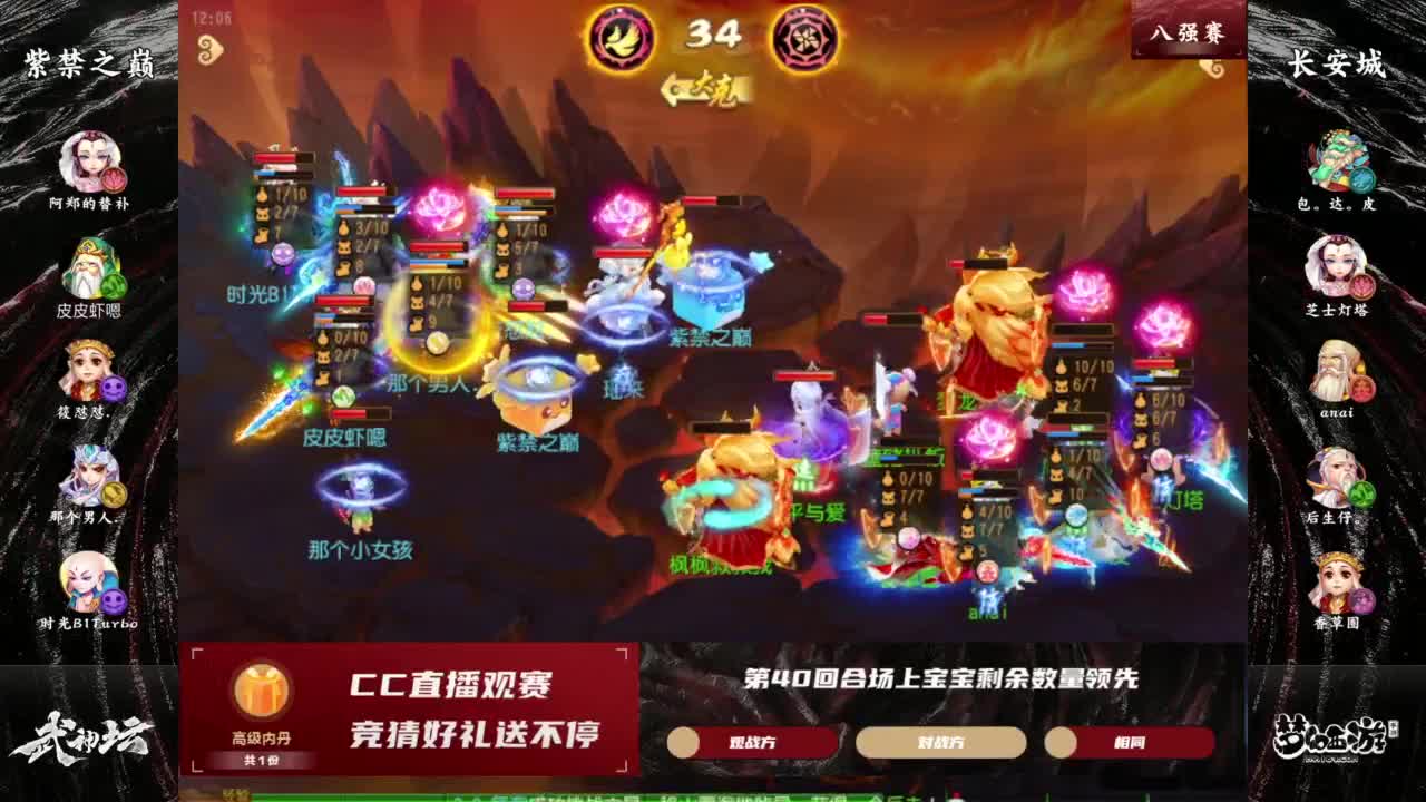 全民PK争霸赛衍生节目-全民小课堂 第3段