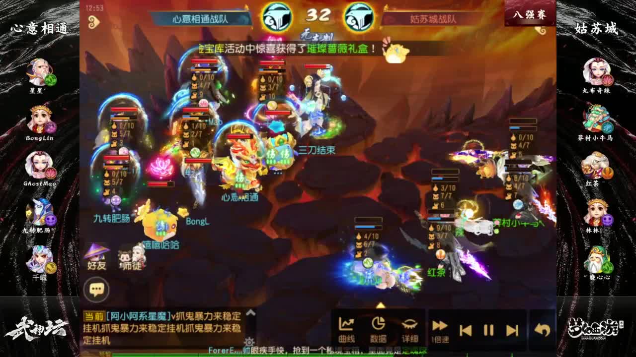 全民PK争霸赛衍生节目-全民小课堂 第4段