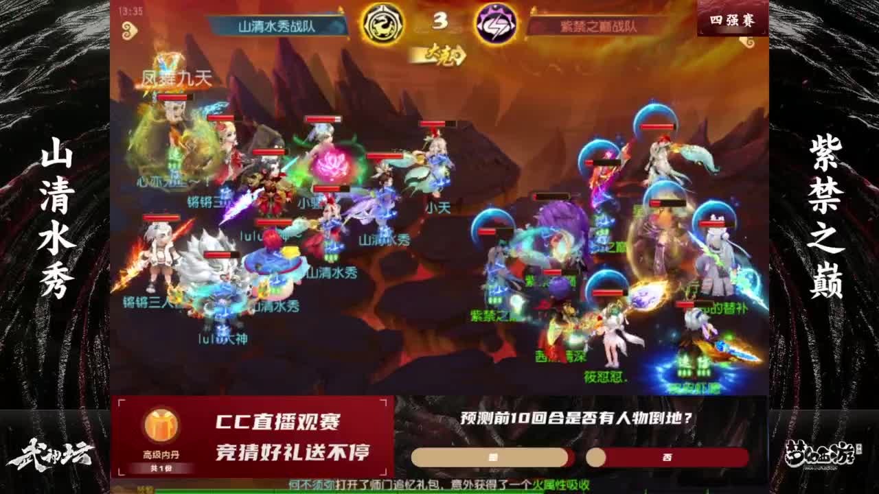 全民PK争霸赛衍生节目-全民小课堂 第6段