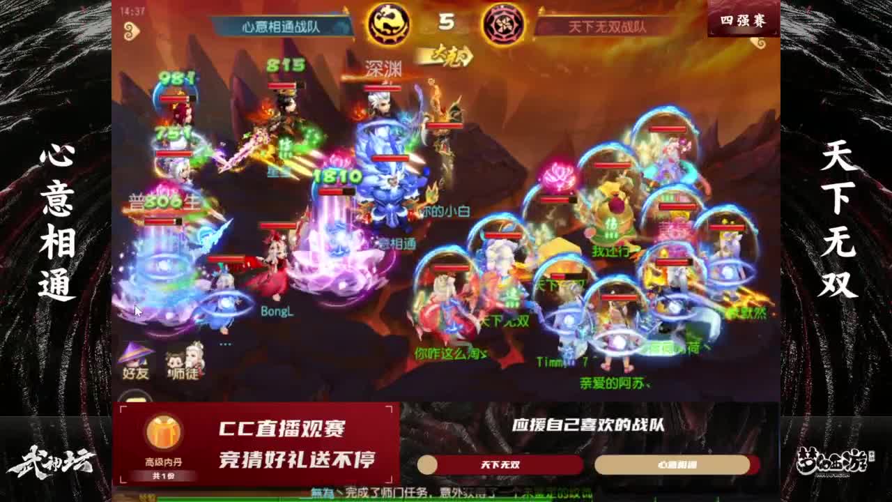 全民PK争霸赛衍生节目-全民小课堂 第8段