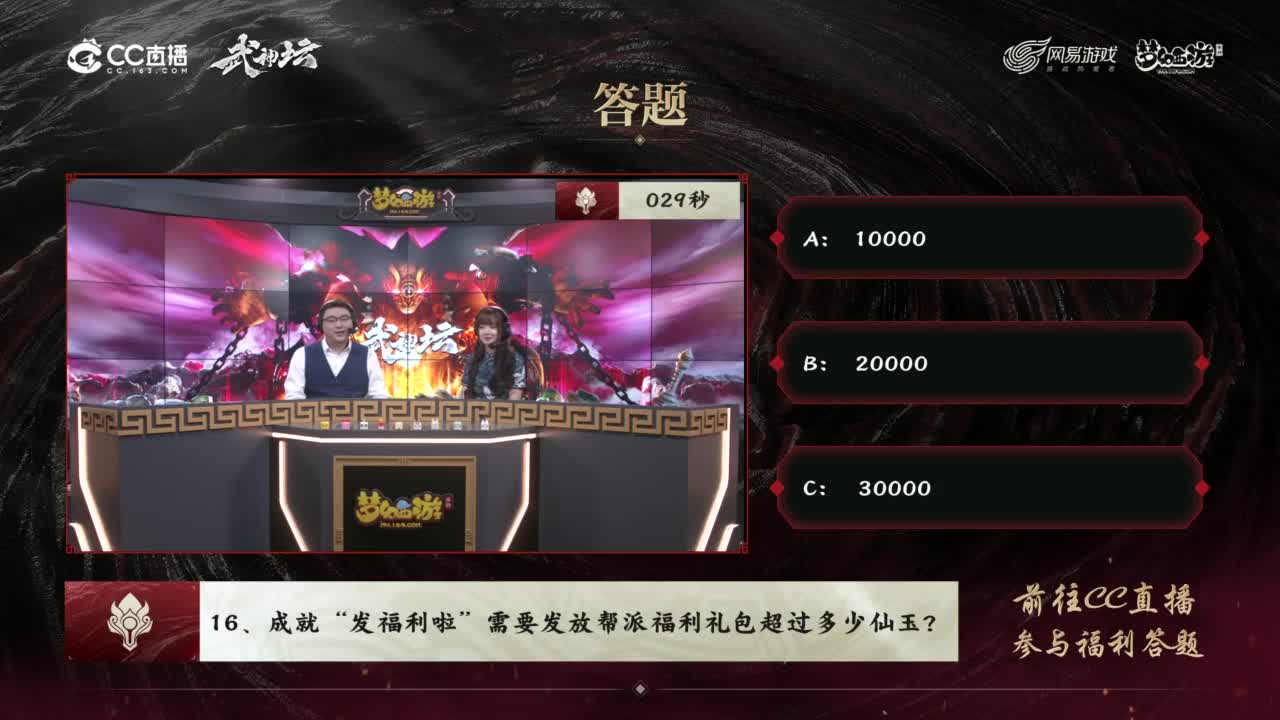 全民PK争霸赛衍生节目-全民小课堂 第9段