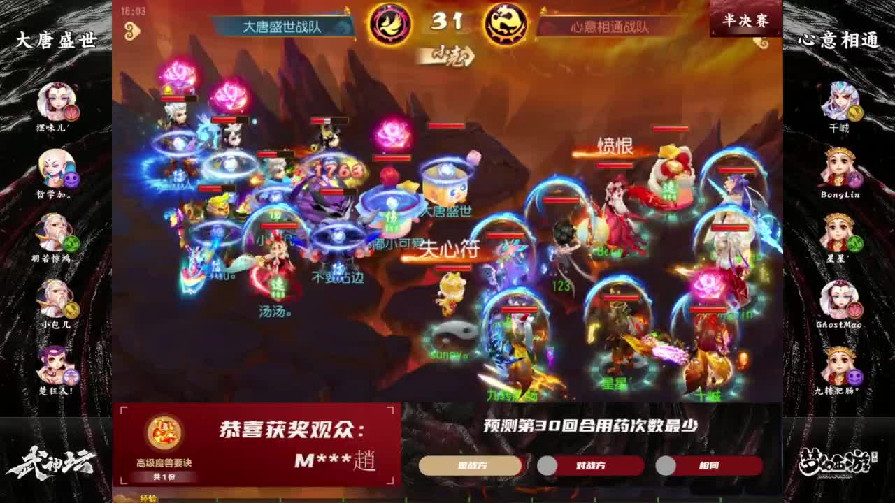 全民PK争霸赛衍生节目-全民小课堂 第11段