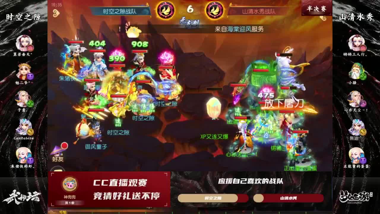 全民PK争霸赛衍生节目-全民小课堂 第12段