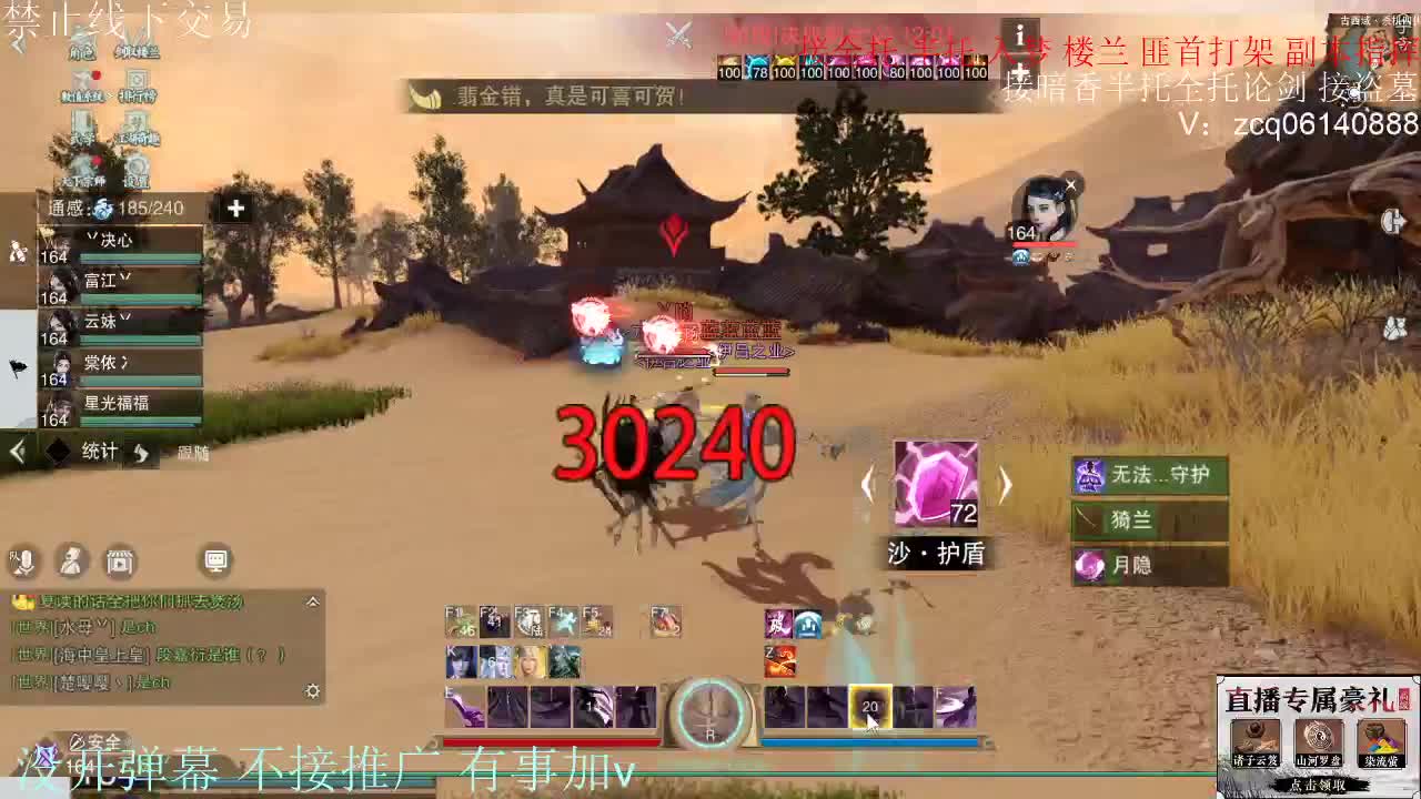 接暗香 接赛区6副本 第1段