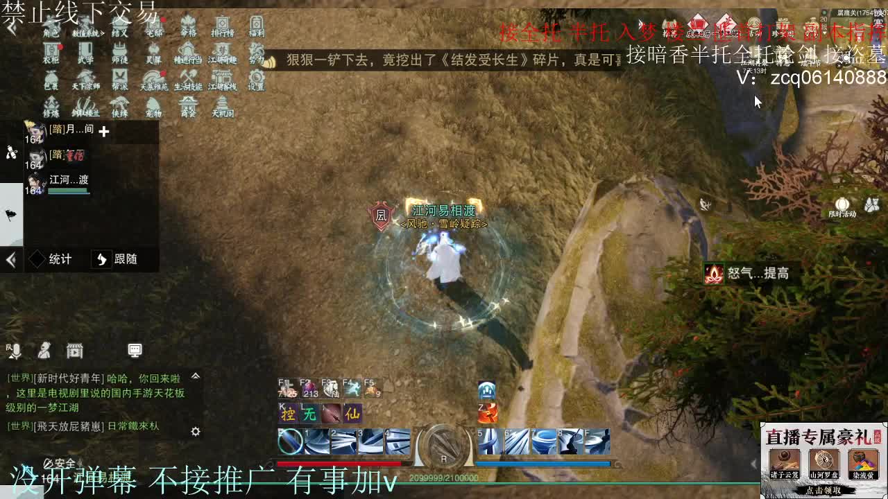 接暗香 接赛区6副本 第2段