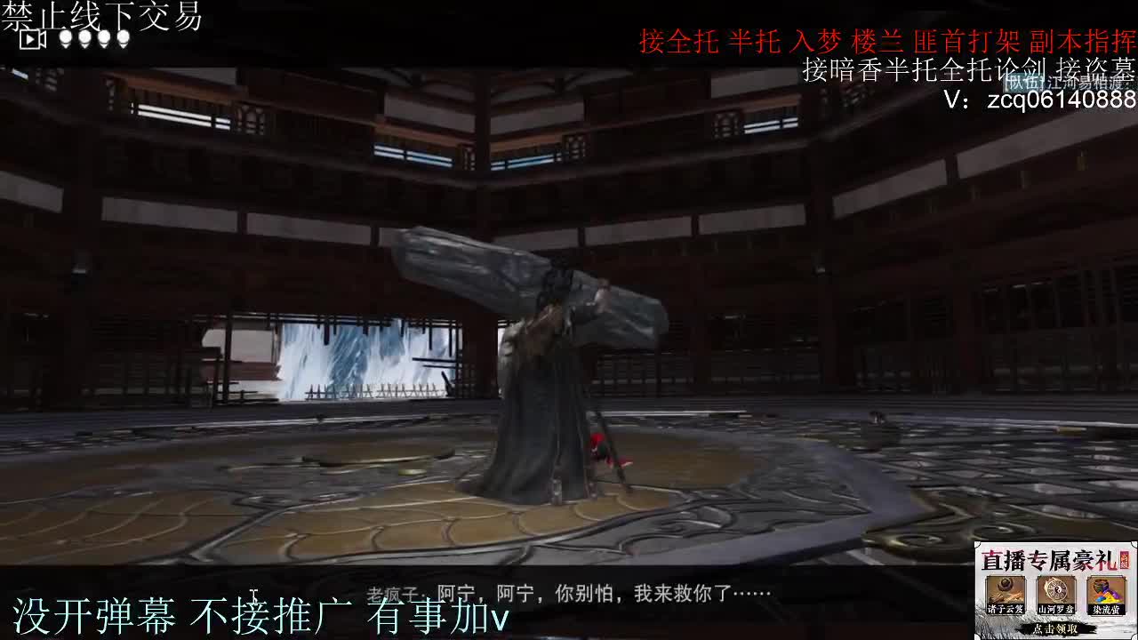 接暗香 接赛区6副本 第3段