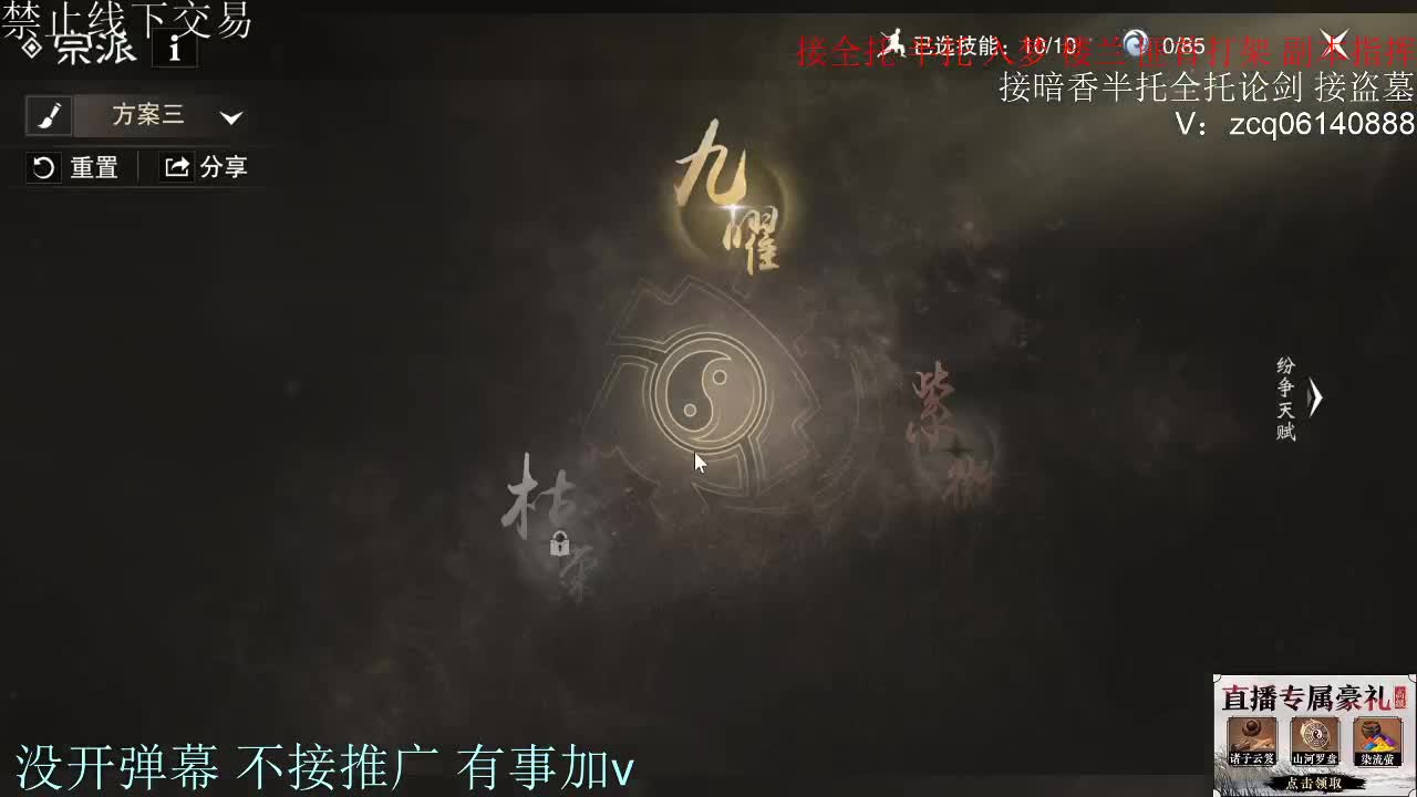 接暗香 接赛区6副本 第4段