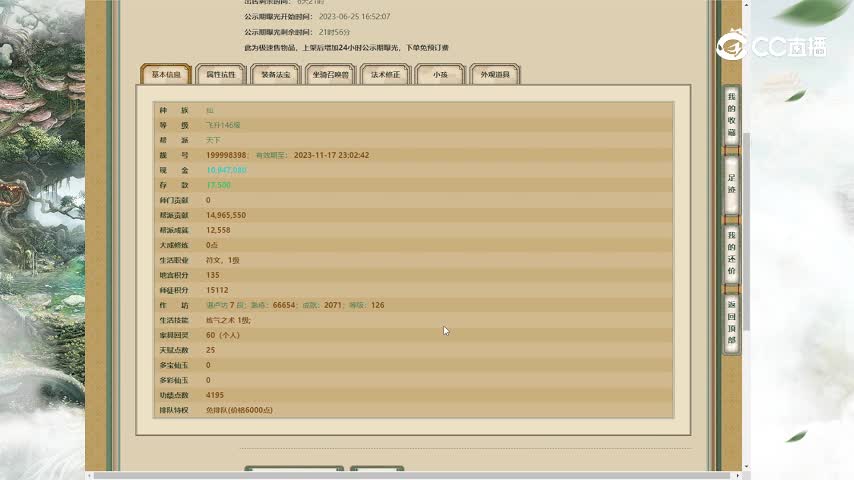 青山燃花146男仙8888