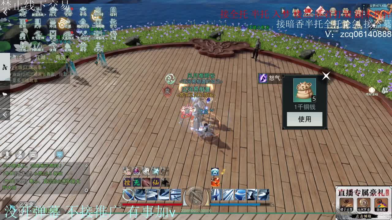 接暗香 接赛区6副本 第8段