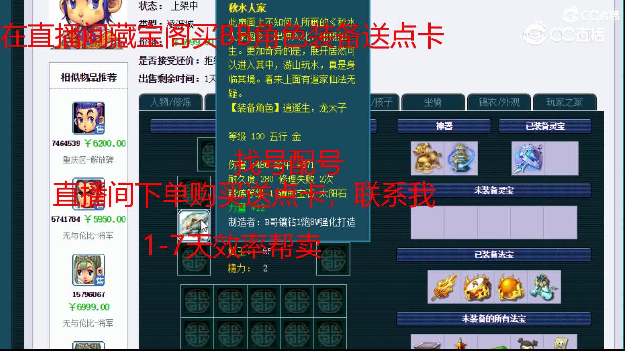 【主播点评】凌波城