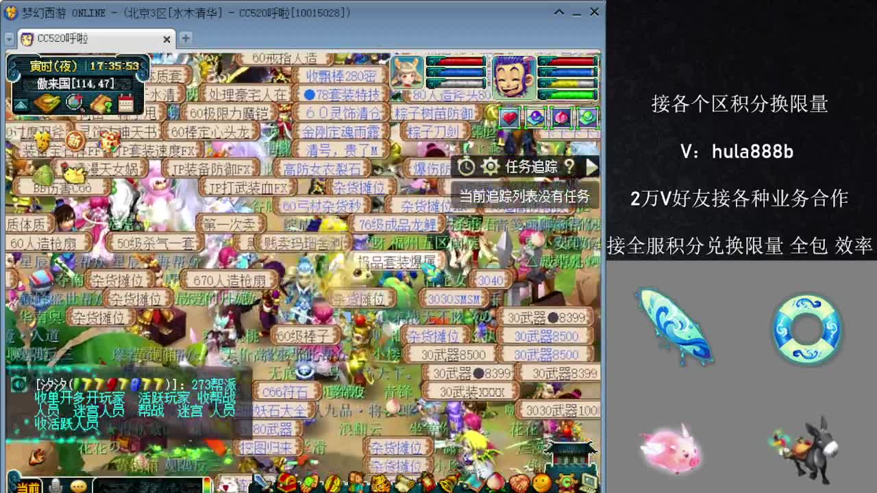 接积分换限量 优惠 效率 第10段