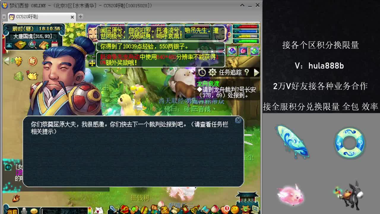 接积分换限量 优惠 效率 第11段