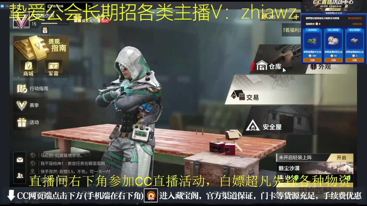 主播小队带你开箱 第2段