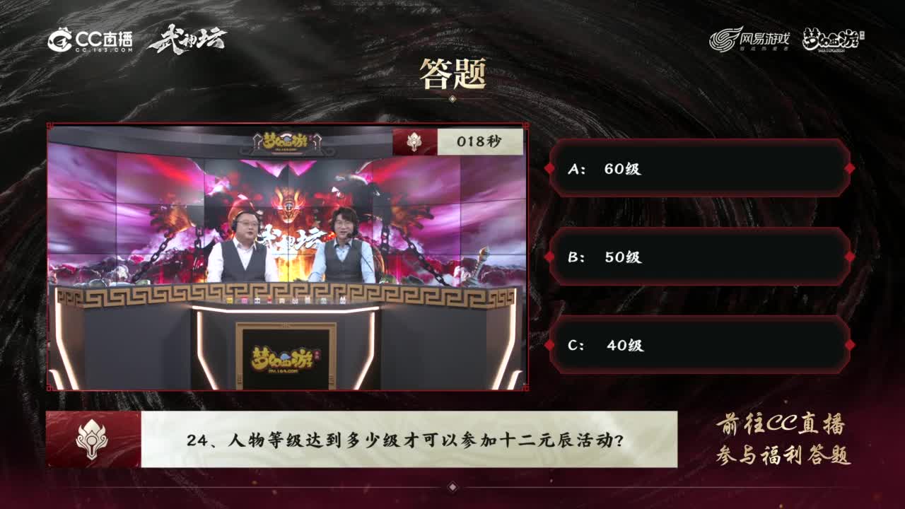 全民PK争霸赛衍生节目-全民小课堂 第1段