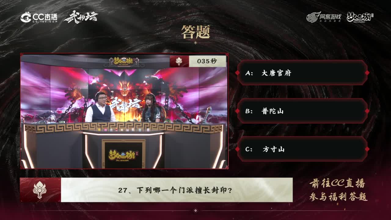 全民PK争霸赛衍生节目-全民小课堂 第4段