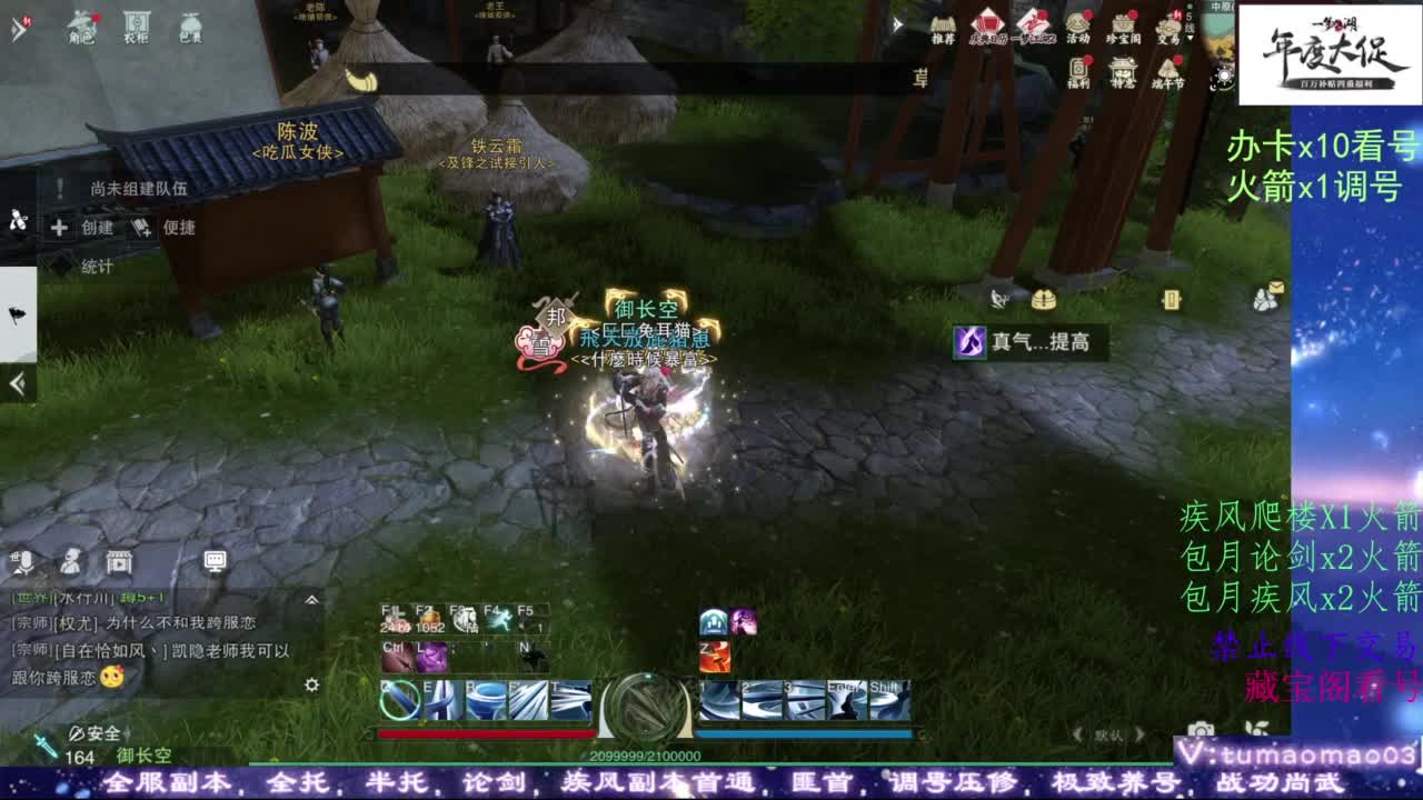 鱼绝冲锋！ 第1段